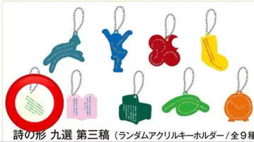 Tele 시의 형태 꽃병 아크릴 키링