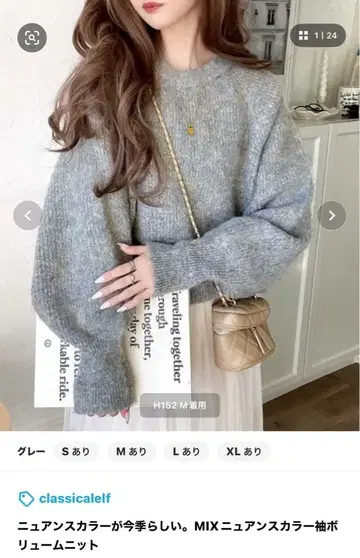 MIX 뉘앙스 컬러 볼륨 니트 M 사이즈