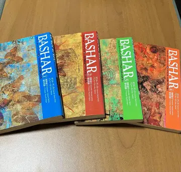 바샤르 페이퍼백 1~4 초판 도서