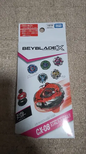 베이블레이드 X 랜덤 부스터 vol.7 케르베로스 프레임 W5-80WB