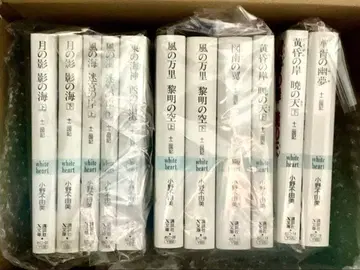 십이국기 코단샤 X 문고 1~11 전권 세트 화이트 하트판