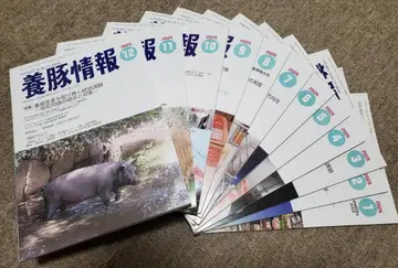 월간 양돈 정보 2025년 1월호 ~ 12월호