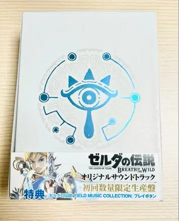 젤다의 전설 브레스 오브 더 와일드 초회 한정판 사운드트랙
