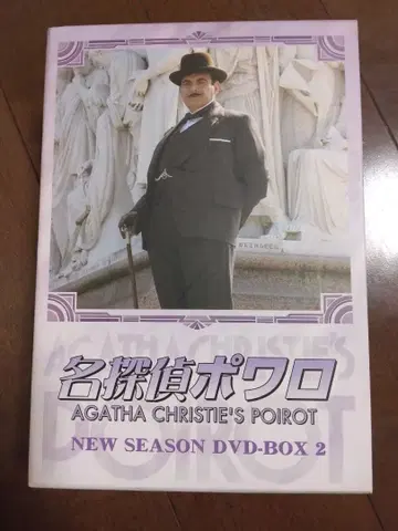 명탐정 포와로 NEW SEASON DVD-BOX 2