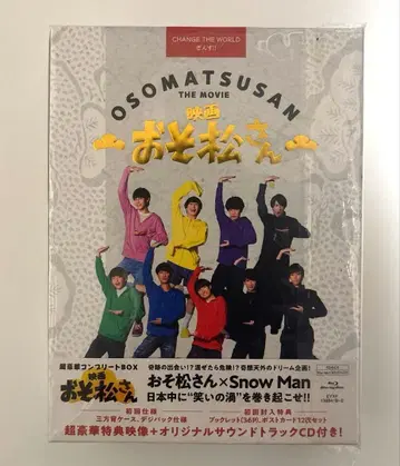 Snow Man 영화 오소마츠 6쌍둥이 Blu-ray & DVD