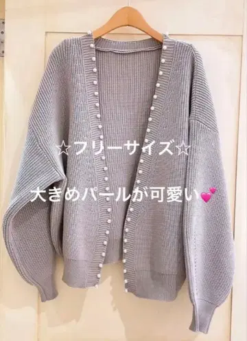한정판 1점 가격 인하 [ 미사용 새상품 ] 펄 장식 니트 가디건