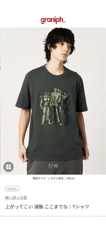 graniph 유유백서 새상품