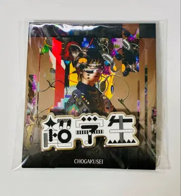 초학생 음욕의 가을 2025 핀 배지