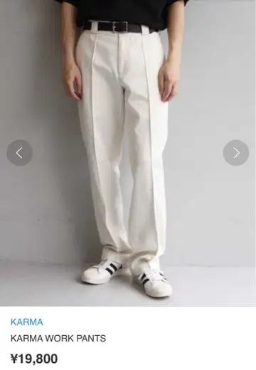 가격 인하 가능! KARMA 카르마 워크 팬츠 화이트