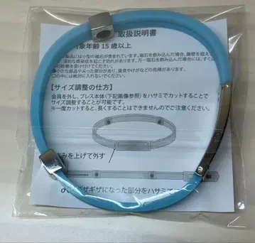 러브 라이브 선샤인 정전기 제거 팔찌 와타나베 요