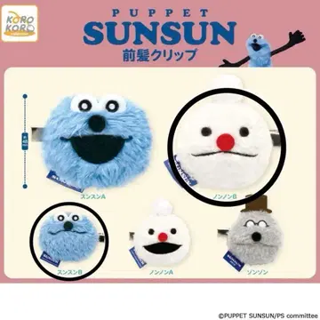 가챠 퍼펫 스논논 앞머리 클립 2개 세트