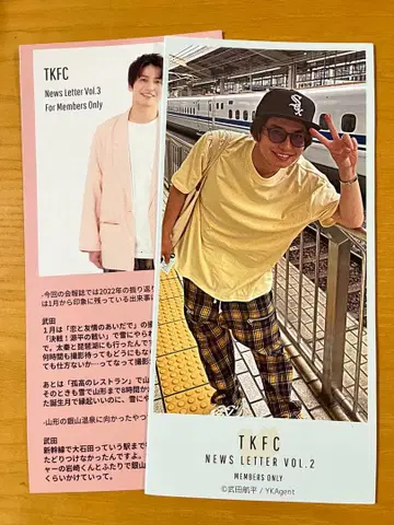 다케다 코헤이 팬클럽 뉴스레터 2&3