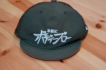 ELDORESO 본능에 바디 브로 메쉬 캡