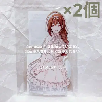 쿠와야마 치유키 아크릴 스탠드 2개 오포즈 파라디소 4주년 미개봉