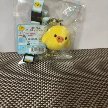 키이로이토리 봉제 인형 릴 넥스트랩