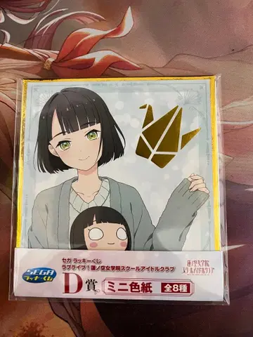 러브 라이브 하스노소라 세가 럭키 쿠지 모모나리 긴코 카츠라기 이즈미