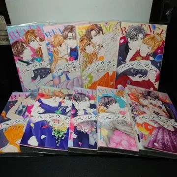 리벤지 웨딩 1~9권 세트