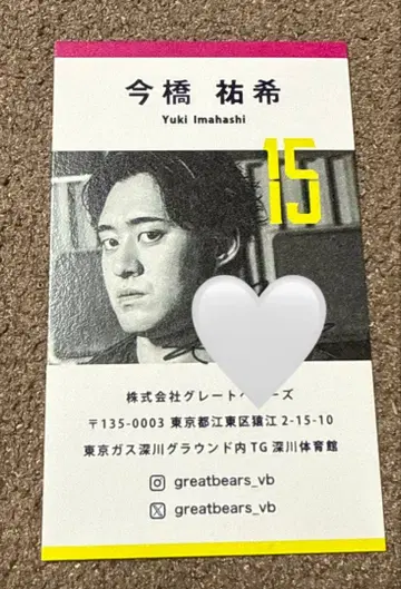 도쿄 그레이트 베어즈 그레베어 시트 혜택 사인 포함 명함