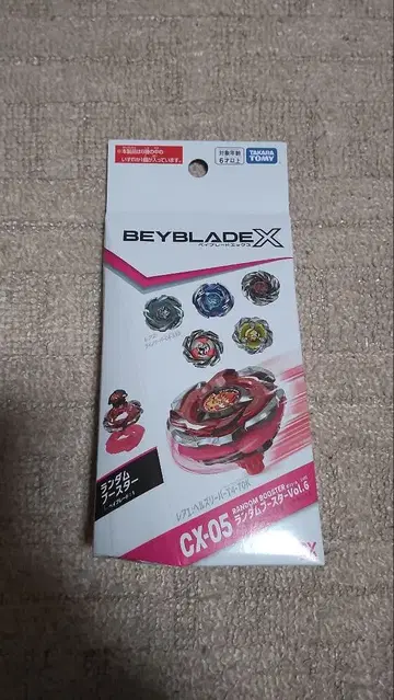 베이블레이드X 랜덤 부스터 Vol.6 헬즈 리퍼 T4-70K