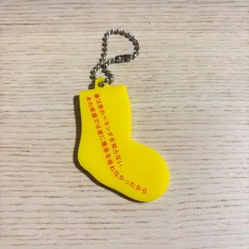 Tele 시의 형태 키링 veranda