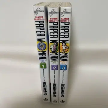 PAPER WOMAN 요시다 마유미 1~3권 전권 세트