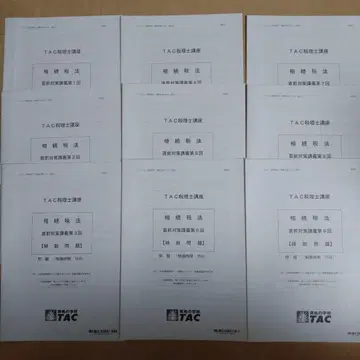 [ 2025년 ] TAC 상속세법 보조 문제