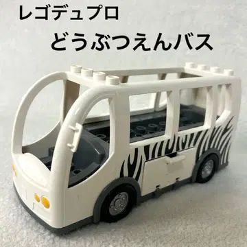 LEGO 듀플로 동물원 버스 사파리 버스
