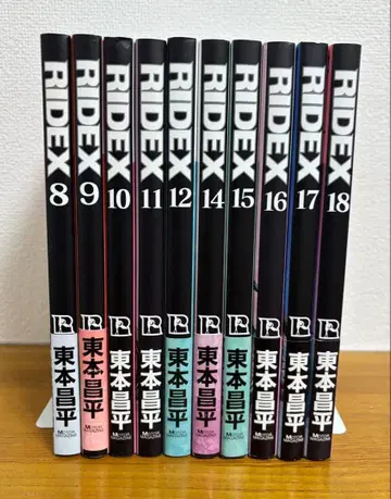 RIDEX 10권 세트 히가시모토 쇼헤이