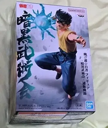 유유백서 피규어 - 암흑무술회 - 우라이 유스케