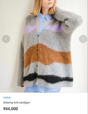soduk 스도크 드로잉 니트 가디건
