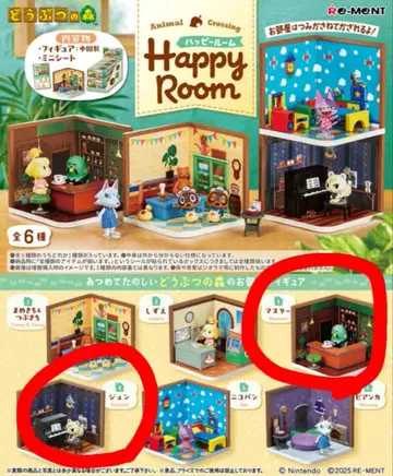 동물의 숲 해피룸 준 마스터