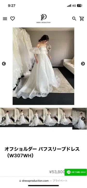 dress production 오프숄더 퍼프 슬리브 드레스