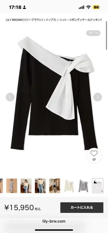 LILY BROWN 오프숄더 니트탑