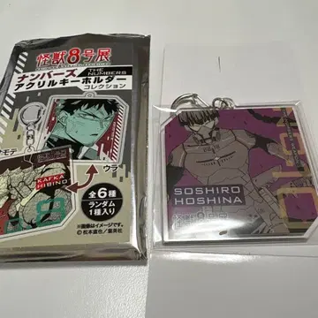 괴수 8호전 넘버즈 아크릴 키링 호시나 소우시로