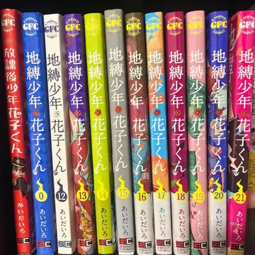 지박소년 하나코 군 [ 묶음 판매 ] [ 새상품급 ]