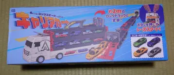 롱 스피도 커리어카