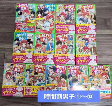 시간표 남자 전 13권 (1~13)