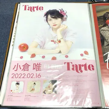 오구라 유이 포스터 앨범 B2 사이즈 새상품