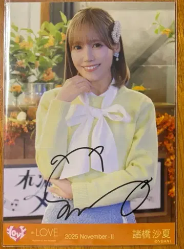 이코럽 모로하시 사나 코모레비 메조포르테 친필 츄 덤 포함