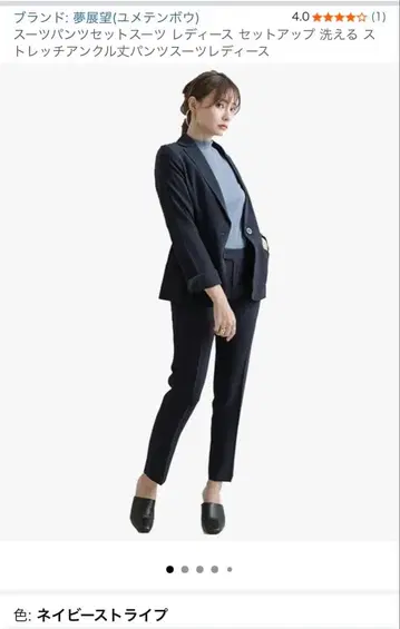 유메텐보 여성 수트 미개봉 새상품 9AR