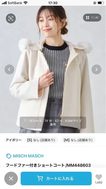 MISCH MASCH 후드 퍼 포함 숏코트