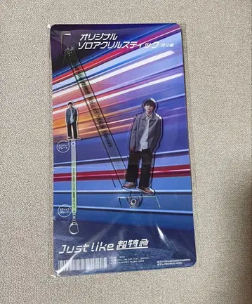 초특급 타쿠야 아크릴 스틱 Jast like 초특급 미사용 새상품