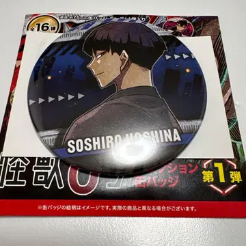 괴수 8호 컬렉션 캔뱃지 점프샵 원작 그림 호시나 소우시로