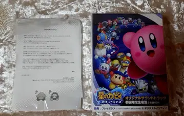 별의 커비 스타 얼라이즈 오리지널 사운드트랙 초회 한정판