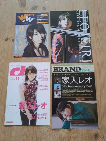 이에이리 레오 책자 등