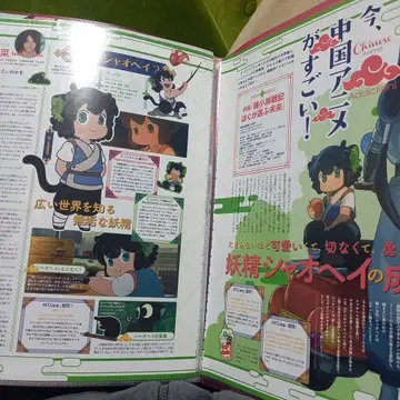 라오헤이 전기 굿즈 등 묶음 판매