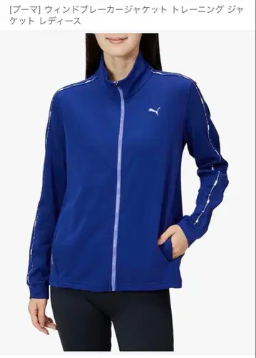 새상품 푸마 여성용 저리 세트