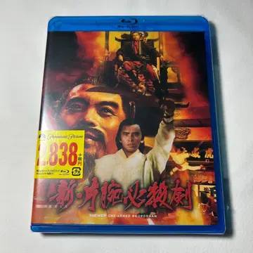 신 편완필살검 ('71 홍콩) Blu-ray
