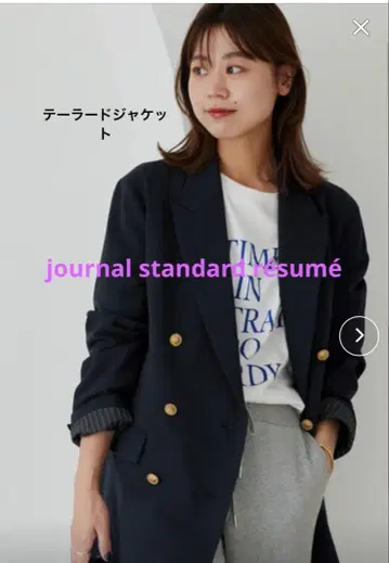 택 있음 저널 스탠다드 레쥬메 테일러드 자켓 네이비 size 36
