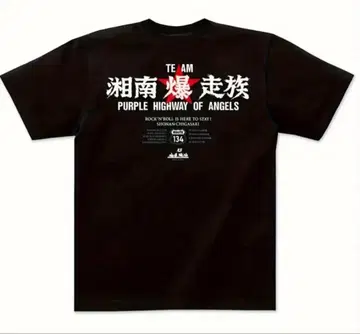 초 레어! 쇼난 폭주족 T셔츠 3 XL 미사용 새상품 배송비 서비스